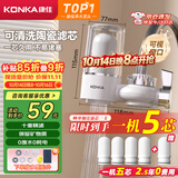 康佳（KONKA）净水器水龙头 厨房家用自来水过滤器 阻水垢除余氯 可视化双出水可清洗滤芯 KPW-LT02 一机4芯
