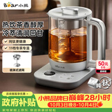 小熊（Bear）纯钛养生壶 喷淋式煮茶器 煮茶壶0胶水 1.5L大容量 办公室保温一体泡茶热水壶 2026新款 ZCQ-K15J3