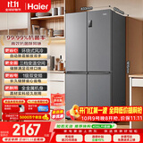 海尔「家宴系列」465L十字门家用母婴电冰箱风冷无霜一级能效抗菌净味BCD-465WGHTDE9S9国家补贴