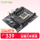 昂达（ONDA）H610E-V（Intel H610 /LGA 1700）支持G6900/12100/13100 升级优选主板