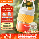 苏泊尔（SUPOR）榨汁杯随行杯小型迷你便携充电果汁机吨吨杯水果机米露搅拌机婴儿辅食机 JC350