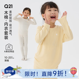 Q21【薄暖】纯色儿童内衣套装男女童吸湿排汗睡衣秋衣秋裤打底 宝宝粉 110 cm