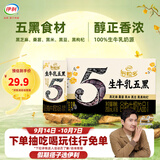 伊利谷粒多风味谷物牛奶系列 多种口味规格可选 优质奶源 礼盒装 【药食同源】生牛乳五黑200ml*16盒 9月产