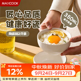 美厨（MAXCOOK）陶瓷碗家用高级感4.5英寸碗具套装微波炉专用碗高颜值MCTC3260