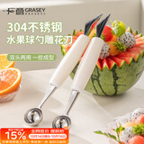 广意304水果挖球器 雕花刀两用不锈钢冰淇淋勺西瓜勺拼盘工具GY7619