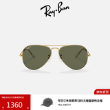 雷朋（RayBan）太阳镜飞行员形金属偏光男女款墨镜开车驾驶眼镜0RB3025 【偏光】001/58金色镜框绿色镜片 尺寸62