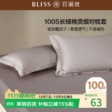 百丽丝水星家纺出品纯棉对枕套100支长绒棉枕套 四季纯色双人全棉枕巾
