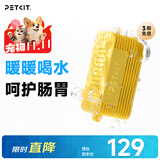 小佩恒温加温器3代 【恒温25°C】宠物饮水机适用自动喝温水加温器 SE
