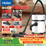 海尔（Haier）吸尘器家用宠物美缝开荒干湿两用大容量大吸力大功率桶式手持除尘T8101【海尔TOP1】诚意好礼