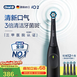 欧乐B德国进口电动牙刷成人iO2系尊贵黑刷头*4柔波双净刷360°洗牙般洁净柔波不伤牙干净护龈生日礼物