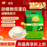 维维减糖豆奶粉680g营养早餐即食代餐冲饮谷物 非转基因大豆冲调饮品