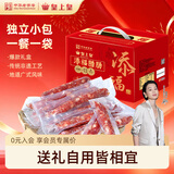 皇上皇添福腊肠礼盒广东特产1000g中华老字号独立包装全肉熟食礼盒出游
