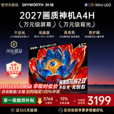 创维电视 65A4H 65英寸双层低反屏QD-Mini LED 4K超高清一级能效平板电视机国家补贴A4FPro升级款