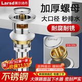 莱尔诗丹弹跳下水器 面盆落水器 浴室柜洗脸盆洗手盆去水器 排水器LD302