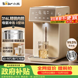 小熊（Bear）电热水瓶家用饮水机 恒温电热水壶 烧水壶保温一体 5L大容量分体水箱母婴 ZDH-U50K3