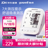 鱼跃（yuwell）上臂式电子血压计旗舰款医用高精准血压测量仪器家用血压仪690CR