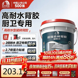 雨虹防水高耐水瓷砖胶背涂胶 玻化砖瓷砖背胶 瓷砖背胶 5kg