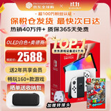 任天堂（Nintendo）【国内保税仓】Switch2/1代 OLED/续航加强日版/港版便携家用ns体感游戏机掌机 港版OLED白色+马里奥奥德赛