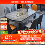 梓屋餐桌家用加厚岩板餐桌椅组合方圆两用餐桌813#1.5米桌+101皮椅*8