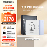 BOOX文石Leaf5+  7英寸电子书阅读器墨水屏电纸书电子纸小屏便携阅读看书漫画平板 野风蓝 定制版套装