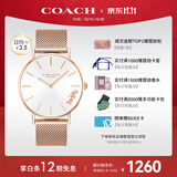 蔻驰（COACH）PERRY系列钢链石英表14503126 孔雪儿推荐 礼物/送礼