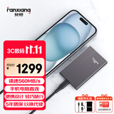 梵想（FANXIANG）2TB 移动固态硬盘（PSSD）Type-C 适用苹果iphone17手机平板笔记本电脑扩容 即插即用 P106