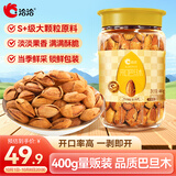 洽洽开口巴旦木400g罐装带壳扁桃仁杏仁孕妇休闲零食坚果