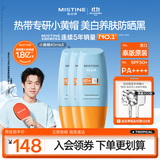Mistine蜜丝婷小黄帽高倍防晒霜120ml学生军训防晒乳【泰版】男女通用