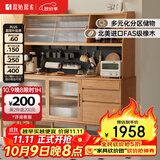 原始原素实木餐边柜简约橡木家用储物柜橡木茶水柜1.25米F8142