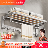 卡贝（cobbe）毛巾架浴室卫生间置物架太空铝免打孔卫浴五金挂件套装厕所浴巾架 哑光银-浴巾架50cm 挂件