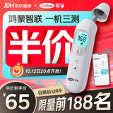 可孚医用温度计红外线电子体温计婴幼儿发烧精准耳温枪升级鸿蒙18A