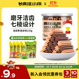 疯狂小狗宠物狗狗零食磨牙棒泰迪金毛幼犬成犬洁齿耐咬 混合味220g