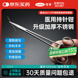 可孚 医用持针器外科缝合口腔正畸不锈钢钓鱼宠物拔火罐止血钳 125mm