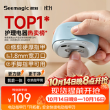 Seemagic醒刻电动指甲刀 宽刀口硬厚指甲款全自动指甲剪成人老人指甲钳防夹肉修脚刀剪磨一体