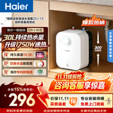 海尔（Haier）【咨询客服享补贴】FA小厨宝 电热水器 储水式一级能效 家用厨房恒温2200W速热节能保温小体积 5L 1750W FA黄金尺寸30升热水量