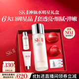 SK-II神仙水精华液75ml礼盒水乳化妆品全套护肤品套装sk2生日礼物女士