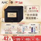 AHC Black eye mask 黑眼膜眼贴 5片/盒 韩国进口 ahc眼膜 滋润保湿 淡化细纹  淡化黑眼圈
