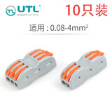 UTL电线连接器 二进二出接线端子 连接头 对接头线器 分线连接器 CH-812(10只）