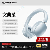 觅声文曲星头戴式蓝牙耳机2026新款高音质HiFi主动降噪音乐游戏长续航-涧石蓝