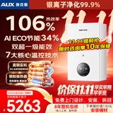 奥克斯(AUX) 燃气壁挂炉天然气供暖炉家用燃气热水器地暖暖气片采暖热水炉恒温ECO节能供暖洗浴两用 32KW 超一级节能多变频 ≤260㎡ 天然气12T