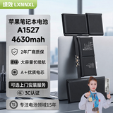 绿效苹果笔记本电池A1527 A1534A1705电脑电池大容量耐用长续航MacBook12英寸2015年-2017年3C认证