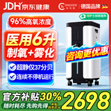 科司德德国品牌制氧机家用老人小型医用制氧机6L升超静氧气机ZY-6JW