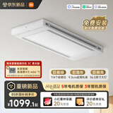 米家【重磅新品】电动晾衣架3C柔光版小米智能晾衣机超薄隐形自动升降