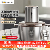 小熊（Bear）绞肉机家用小型不锈钢 绞馅机 搅肉机电动 打蒜机 碎肉机 2026新款家用QSJ-L03K3