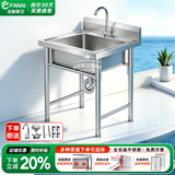 法耐（FANAI）不锈钢水槽洗菜盆一体盆带支架水池单双三槽商用饭店洗碗槽洗手盆 单池-长50*宽50*高80cm