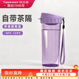 特百惠（Tupperware）茶韵500ml塑料杯男女士学生运动水杯子大容量泡茶杯 冰沙紫