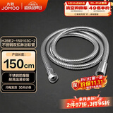 九牧（JOMOO）不锈钢水管软管编织软管花洒软管耐热防爆淋浴软管1.5米H2BE2