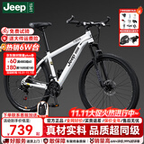 JEEP吉普山地车自行车学生成人减震碟刹通勤变速越野青少年巡航者C800 C800-辐条轮-钢琴白 26寸(建议身高155-180cm) 24速运动版