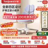 护童（Totguard）儿童学习椅可调节升降学生正姿四背坐姿椅 G985_奇思蓝 带脚踏