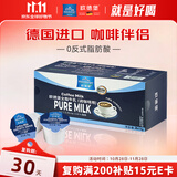 欧德堡（Oldenburger）德国进口 全脂牛奶奶球 咖啡伴侣 奶茶搭档 奶粒14g*30